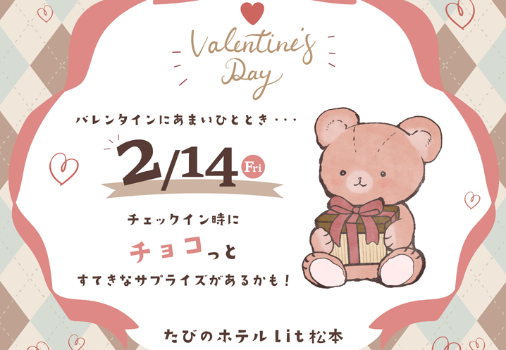 2月のイベント