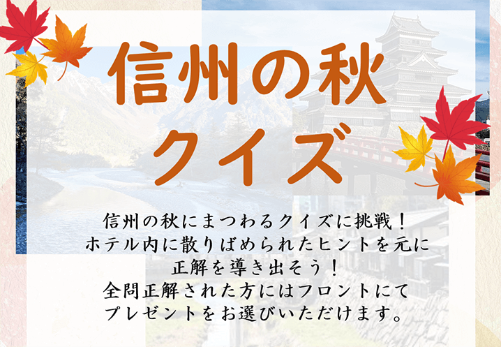 9月のイベント