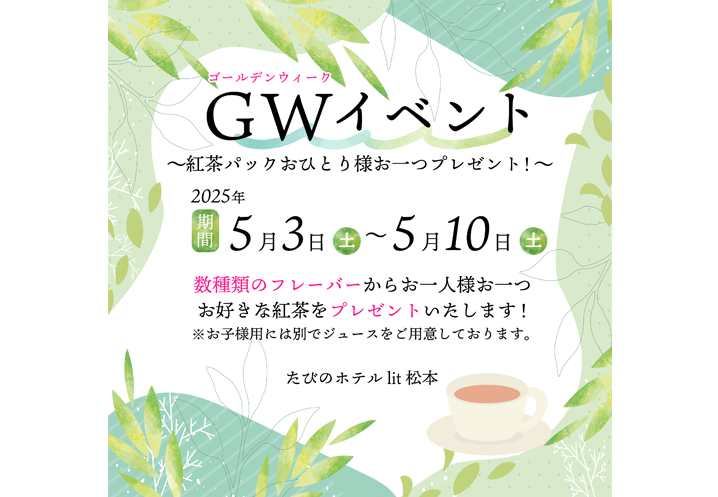 Golden Week Event