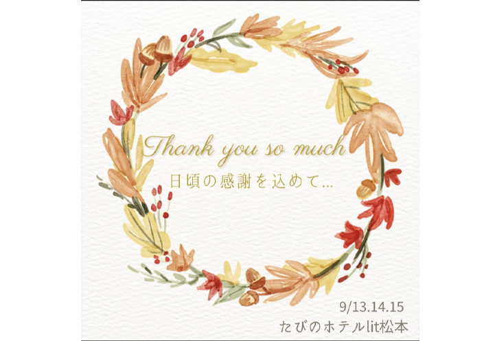 Respect for the Aged Day